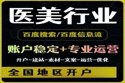 行业先行者的百度信息流开户经验分享